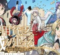 器用貧乏、城を建てる ～開拓学園の劣等生なのに、上級職のスキルと魔法がすべて使えます～@Comic (Raw – Free)