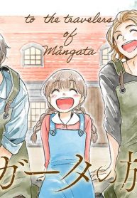 モンガータの旅人よ (Raw – Free)