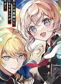 戦場の聖女 戦場の聖女〜妹の代わりに公爵騎士に嫁ぐことになりましたが、今は幸せです〜 (Raw – Free)
