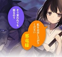 齢5000年の草食ドラゴン、いわれなき邪竜認定 ～やだこの生贄、人の話を聞いてくれない～ (Raw – Free)