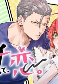 メンチ切って、恋。 (Raw – Free)