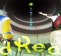 Idreal-アイディアル-　燦星の選択 (Raw – Free)