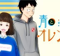 青とオレンジ (Raw – Free)