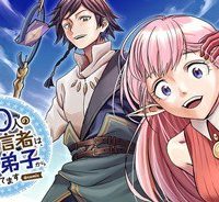 100人の英雄を育てた最強預言者は、冒険者になっても世界中の弟子から慕われてます (Raw – Free)