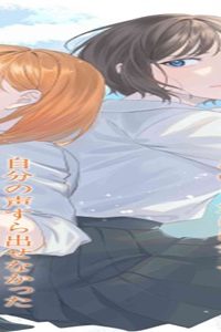 君となら、明日を歌えるの (Raw – Free)