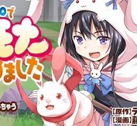 Vrmmoでサモナー始めました (Raw – Free)