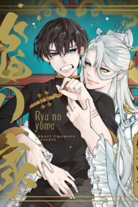 龍の嫁 (Raw – Free)