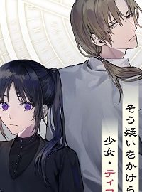 黒塔の眠れる魔術師 囚われの娘と知られざる禁術 (Raw – Free)