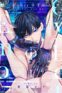 Cyberφemo【合冊版】 (Raw – Free)
