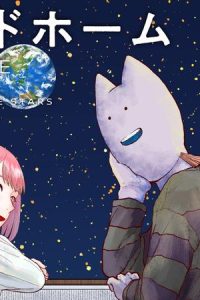 レコードホーム (Raw – Free)