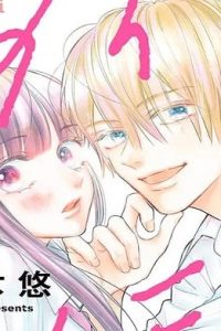 アイマイミーマイン (Raw – Free)