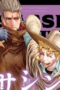 アサシンズ ラビリンス 殺し屋迷宮 (Raw – Free)