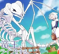 闇の竜王、スローライフをする。 (Raw – Free)