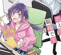 笑顔のたえない職場です。 (Raw – Free)