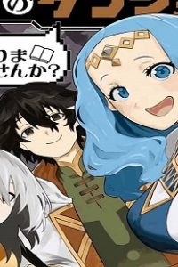 追放された錬金術師さん、最強のダンジョンを創りませんか？ (Raw – Free)