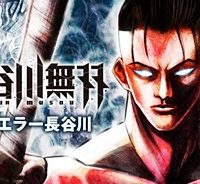 長谷川無双 (Raw – Free)