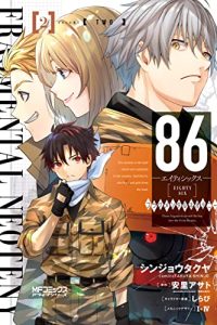 86－エイティシックス－ フラグメンタルネオテニー (Raw – Free)