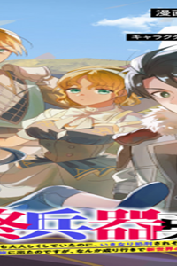 最終兵器勇者～異世界で魔王を倒した後も大人しくしていたのに、いきなり処刑されそうになったので反逆します。 (Raw – Free)