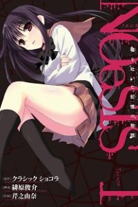 Noesis 嘘を吐いた記憶の物語 (Raw – Free)