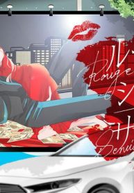 ルージュ・シークレットサービス (Raw – Free)