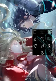 黎明を告げる日まで (Raw – Free)