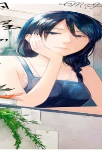 潮騒の魔女 (Raw – Free)