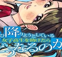 飛び降りようとしている女子高生を助けたらどうなるのか？ (Raw – Free)