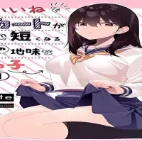 1いいねでスカートが0.1Mm短くなるクラスの地味な女の子 (Raw – Free)