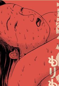 難波鉦異本 (Raw – Free)