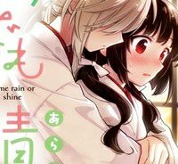 雨でも晴れでも (Raw – Free)