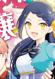 残念令嬢 ～悪役令嬢に転生したので、残念な方向で応戦します～ (Raw – Free)