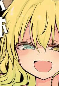 小林さんちのメイドラゴン 公式同人誌セット～ルコア＆イルルに××されちゃう！？～ (Raw – Free)