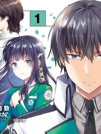 魔法科高校の劣等生 夏休み編 (Raw – Free)