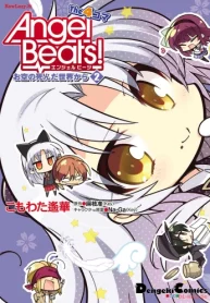 Angel Beats! The 4コマ (Raw – Free)