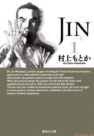 Jin―仁― (Raw – Free)