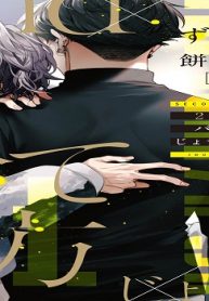 2Ndバージンのじょうずな捨て方 (Raw – Free)