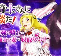 黒騎士さんに相談だ！ (Raw – Free)