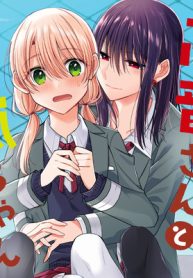 高音さんと嵐ちゃん (Raw – Free)