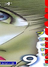 Blood Rain (Raw – Free)