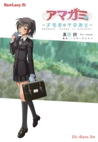 アマガミ ～すなおのそのあと～ (Raw – Free)