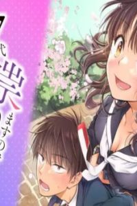 7代祟りますので早く結婚してください! (Raw – Free)