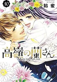 高嶺の蘭さん (Raw – Free)