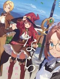 メイドなら当然です。 濡れ衣を着せられた万能メイドさんは旅に出ることにしました (Raw – Free)