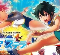 バトルアスリーテス大運動会 Restart! プリマ・ステラ (Raw – Free)