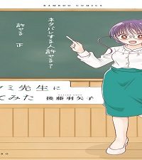 アスクミ先生に聞いてみた (Raw – Free)