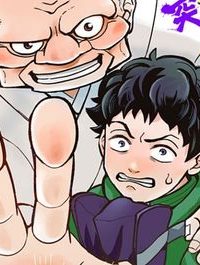 鬼神じいちゃん (Raw – Free)