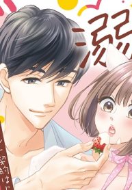 溺愛・ご主人様 愛玩ペット契約はじめました (Raw – Free)