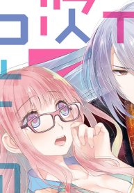 2.5次元な彼と私の恋愛事情 (Raw – Free)