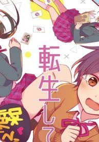 30代女ヲタクが転生してjkになりました (Raw – Free)