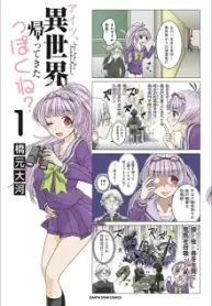 アイツ、異世界から帰ってきたっぽくね (Raw – Free)